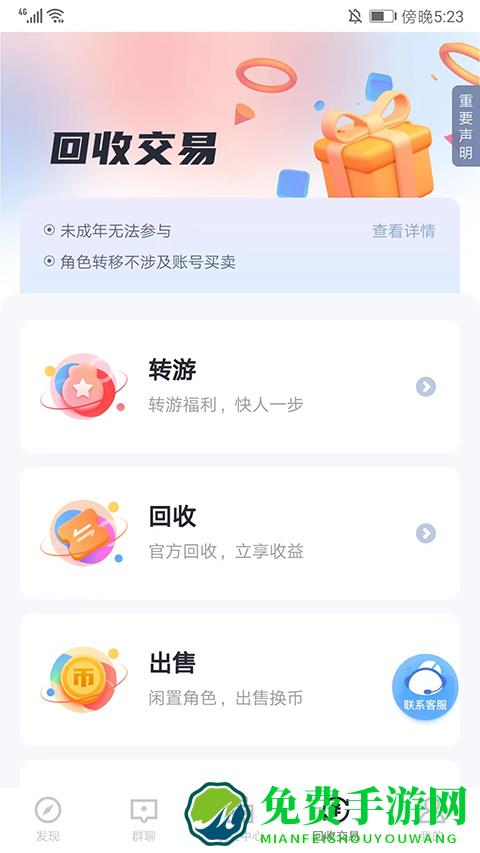 折扣手游app