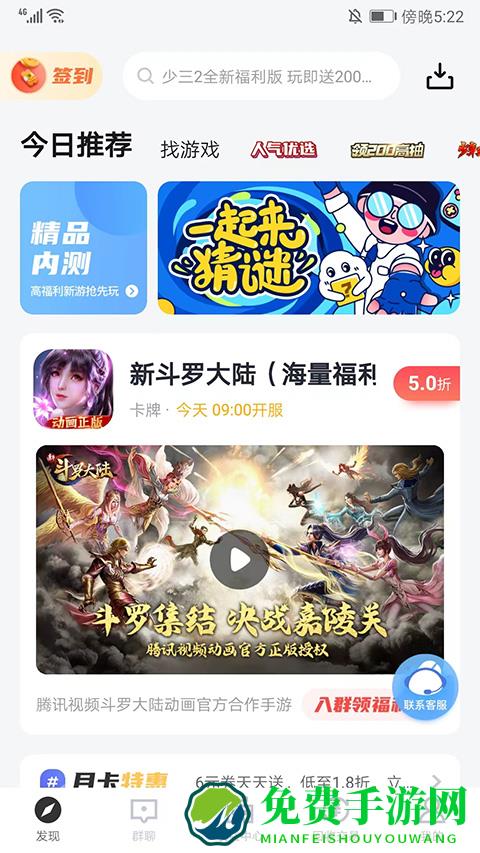 66手游最新版