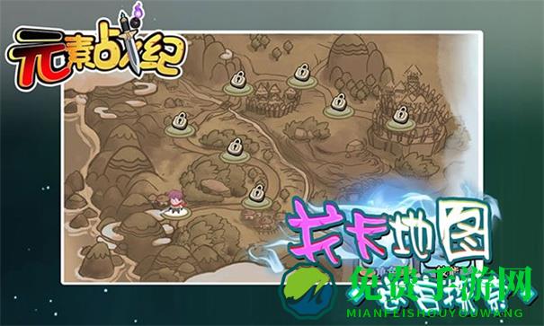 元素战纪最新版