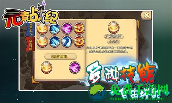 元素战纪手游