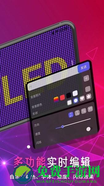 手持行走弹幕led显示屏软件下载