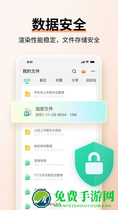 亿图脑图