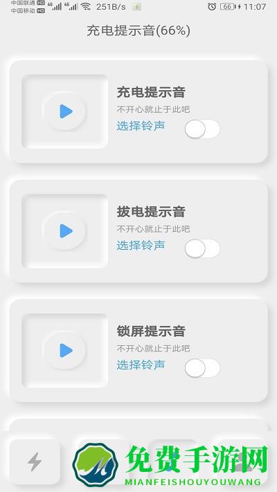充电秀app
