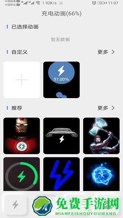 充电秀app