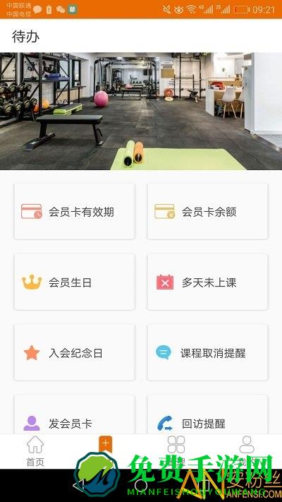 豌豆掌管约课系统