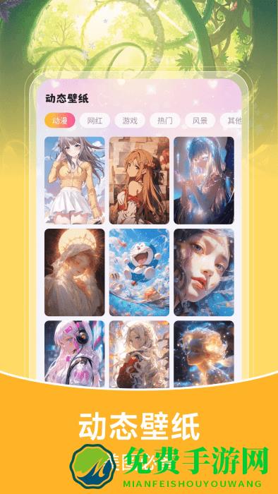 推搪壁纸app