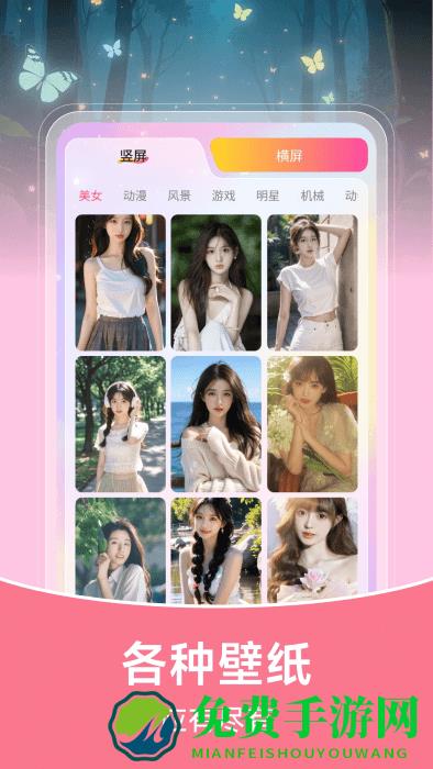 推搪壁纸app
