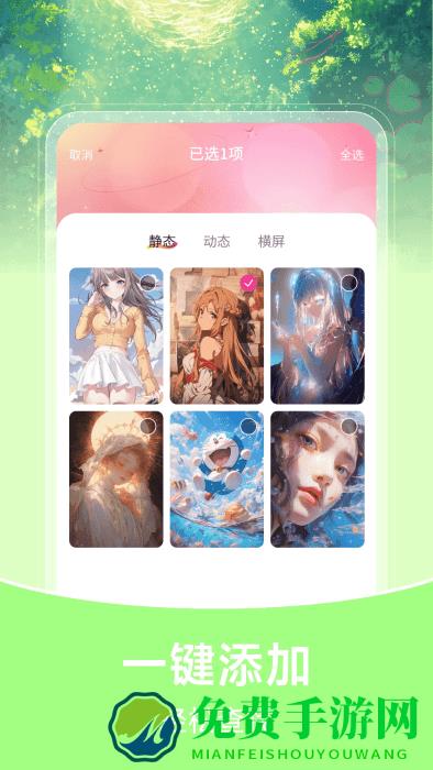 推搪壁纸app