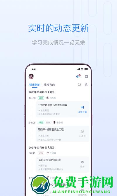 雨课堂教师端