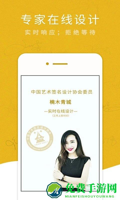 艺术签名专业版下载最新版