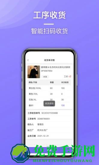 云e宝工厂版