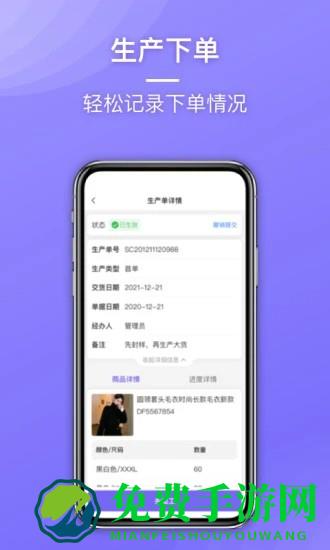 云e宝工厂版