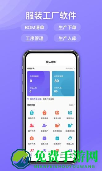 云e宝工厂版