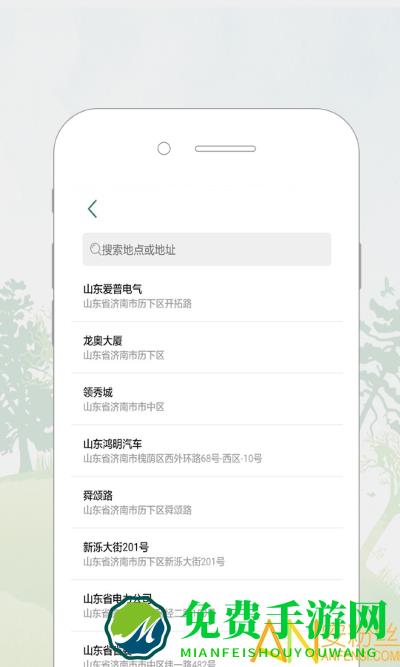 鲁e行官方版