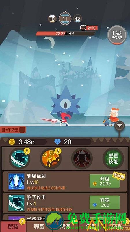 指尖斗士游戏