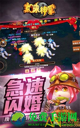 如来神掌无限金币版下载