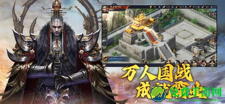 传奇三国手游官方下载 传奇三国安卓版