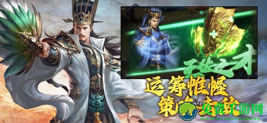 传奇三国官方版