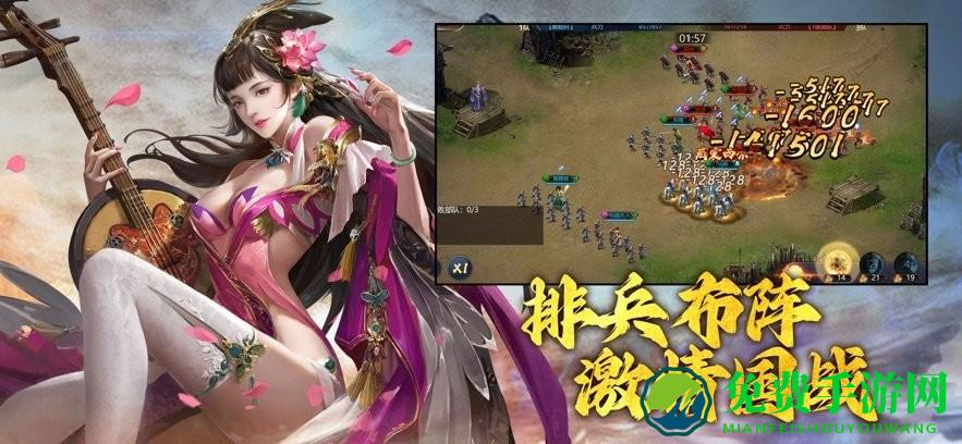 传奇三国官方版