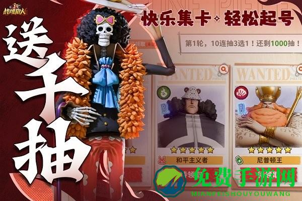 战魂旅人游戏