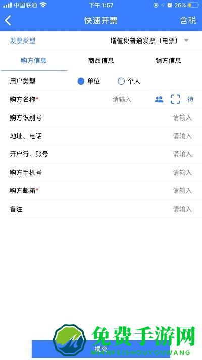 智云e票app