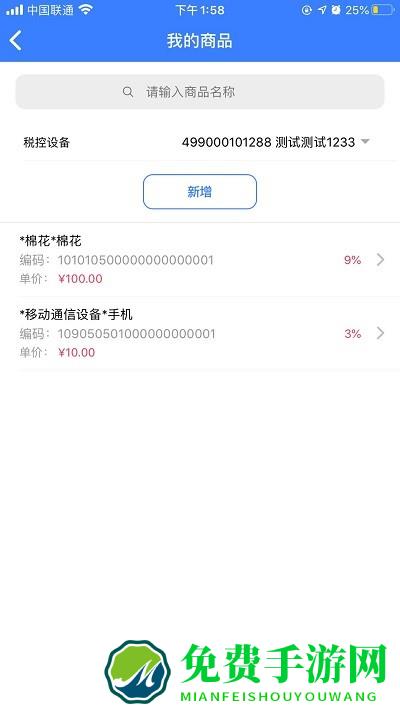 智云e票app