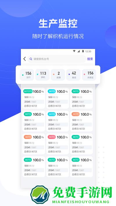 飞梭最新版