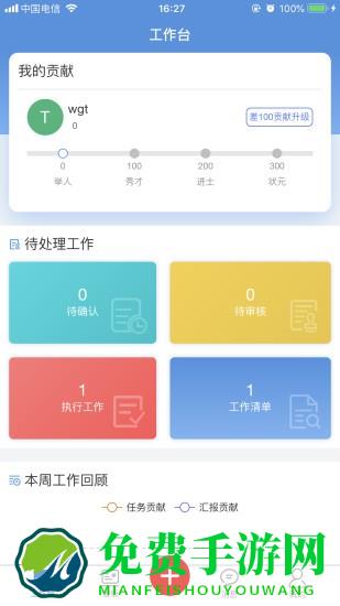 慧企星助app