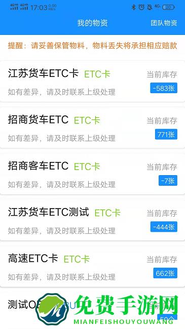 51etc管理版app下载