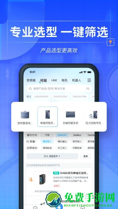 掌上汇川官方版