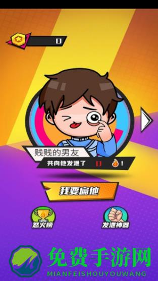 发泄拳击