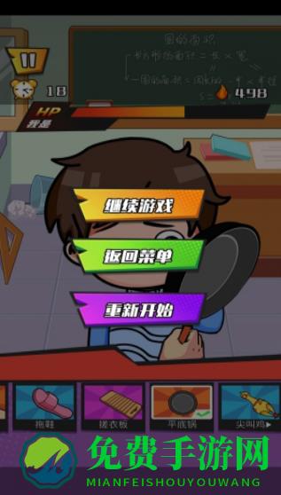 发泄拳击