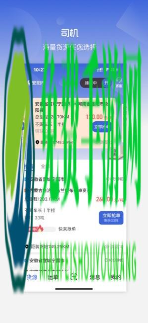 货吉达网络货运平台