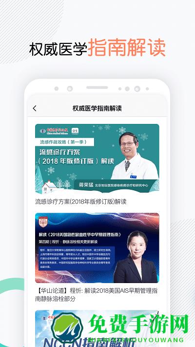 壹生app