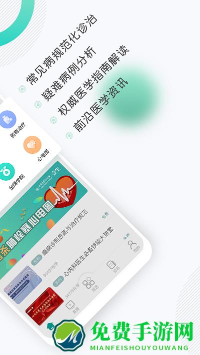 壹生app