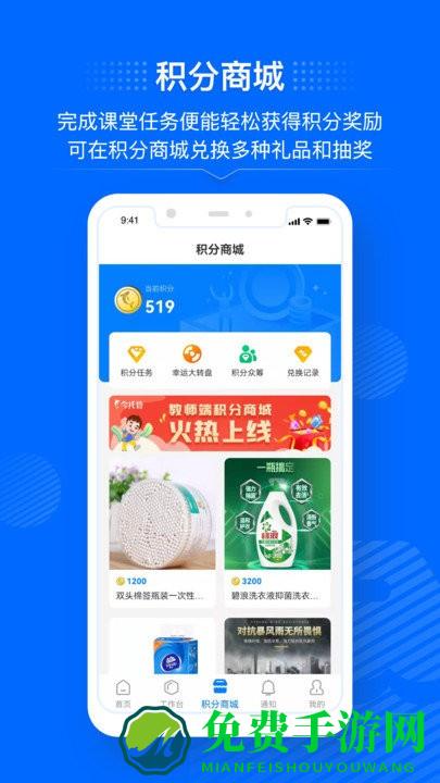 今托管教师版