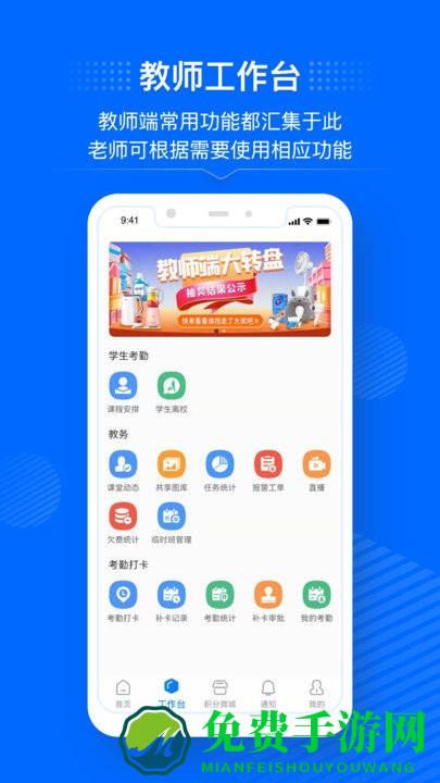今托管教师版