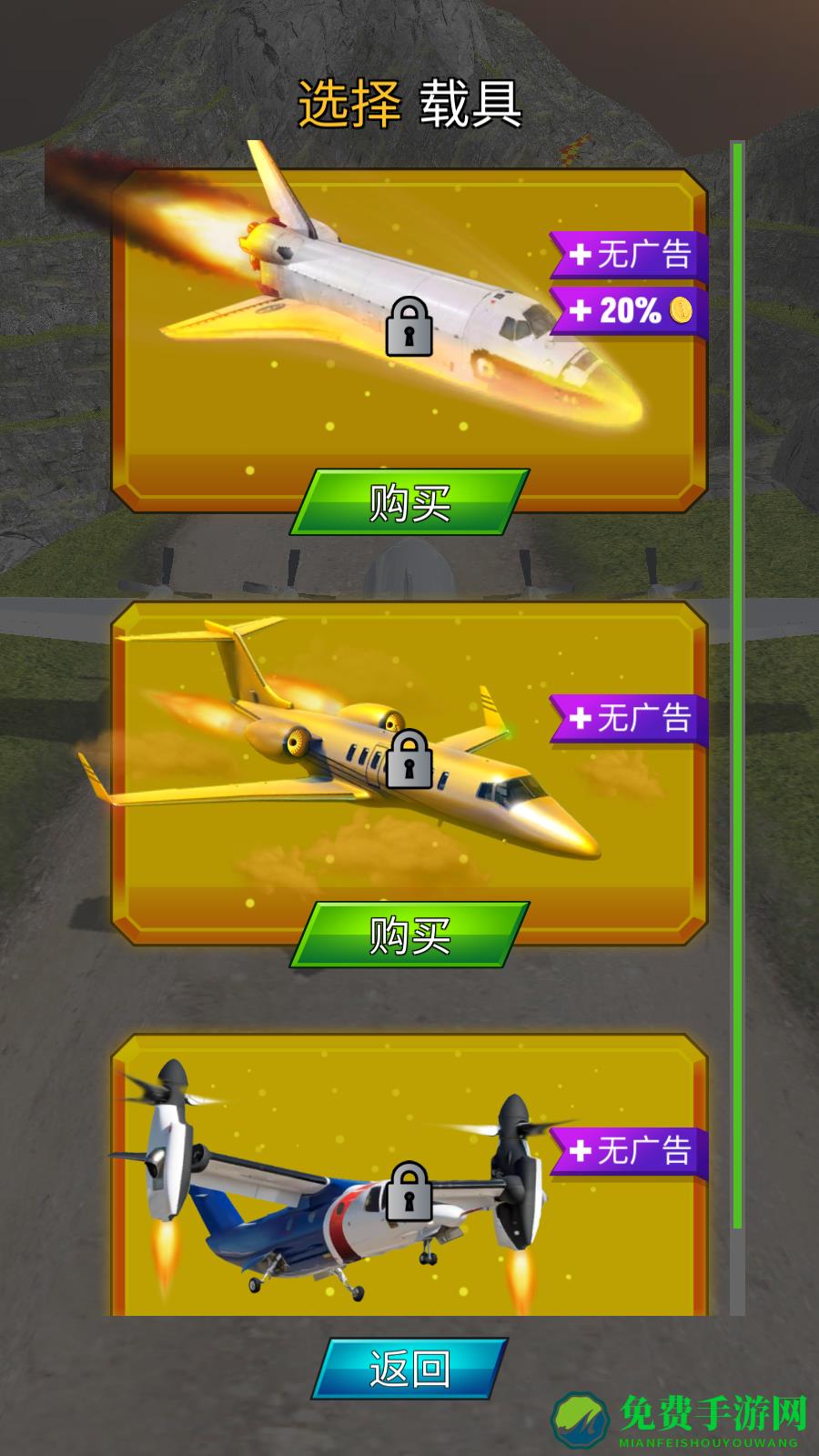 疯狂的飞机着陆游戏