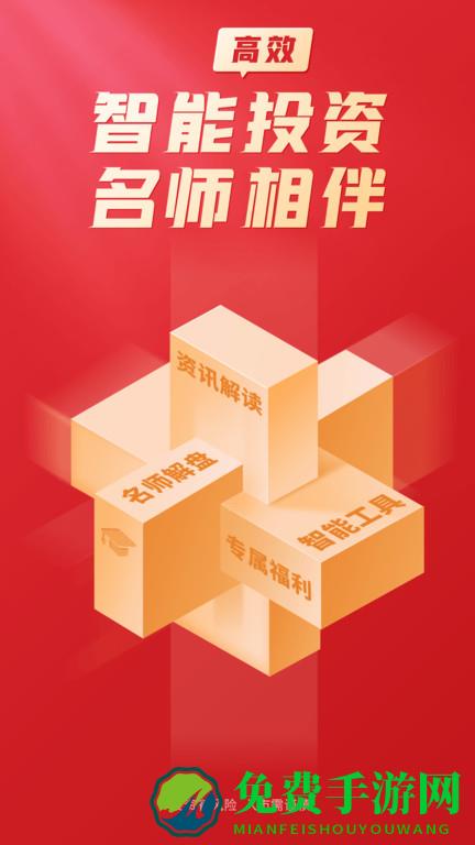 投资易课app(改名为大阳智投)