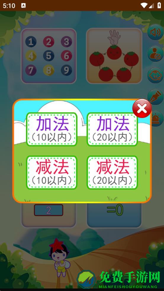 儿童学数学算术