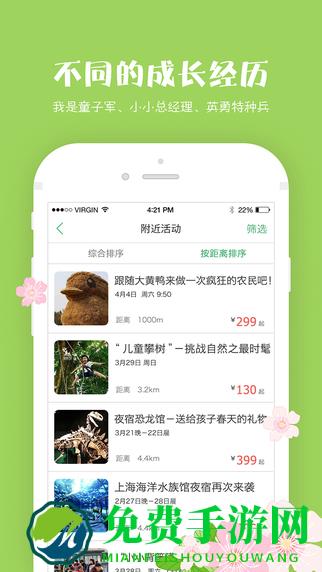 麦淘藽子游