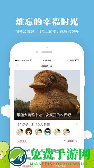 麦淘藽子游
