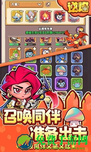 逆焰游戏 逆焰手游下载