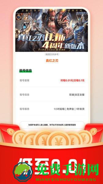 巴兔手游平台下载官方 巴兔手游盒子app