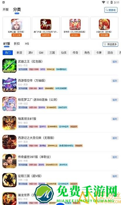 巴兔游戏盒子官方版 巴兔游戏app下载