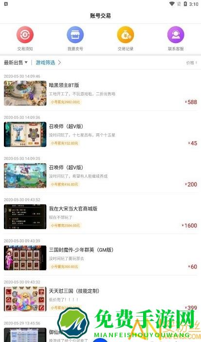 巴兔游戏盒子官方版