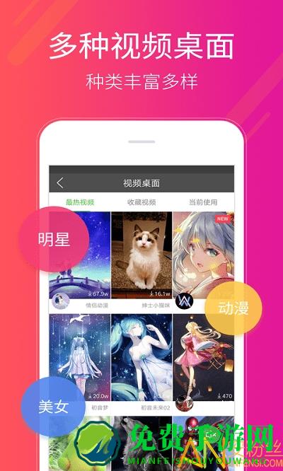 多多桌面小助手app