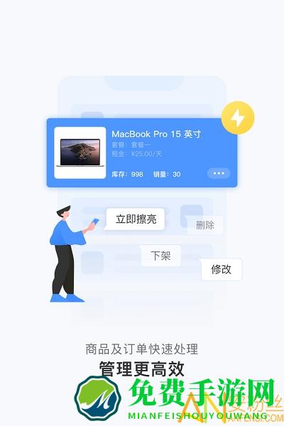 人人租管家最新版