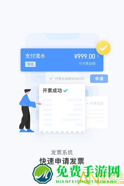 人人租管家最新版