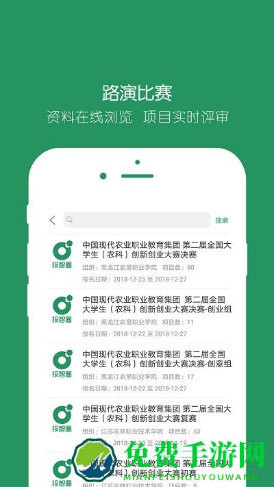 投智圈app